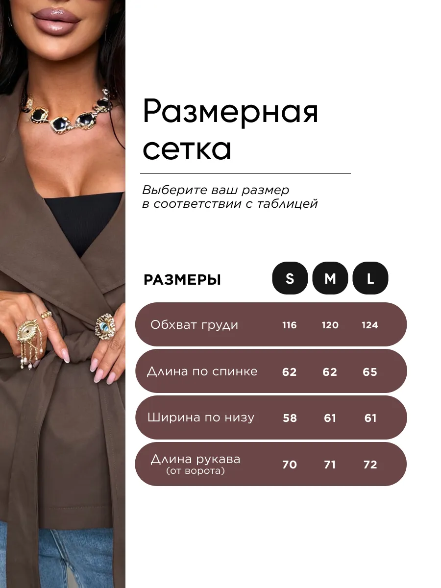 Коричневая ветровка летняя короткая модная