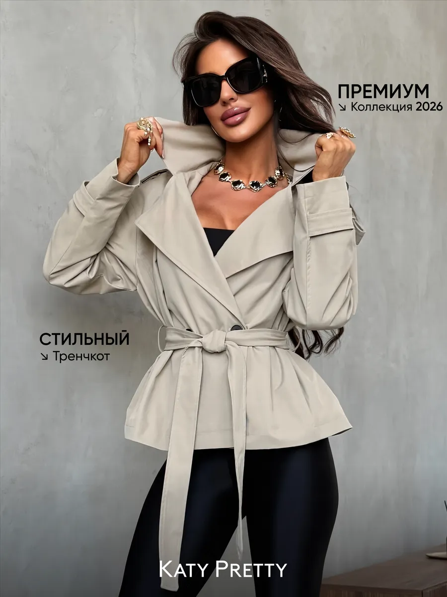 Ветровка летняя короткая модная