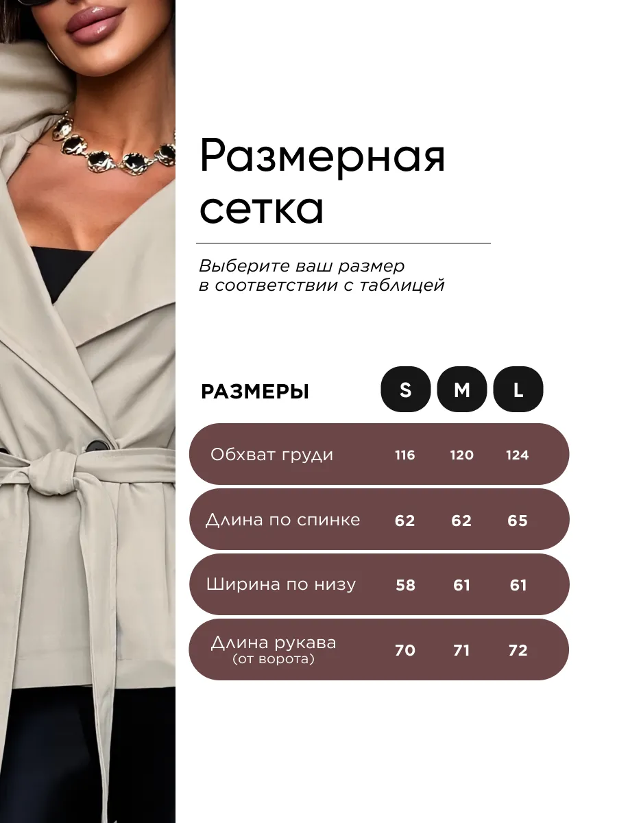 Бежевая ветровка летняя короткая модная