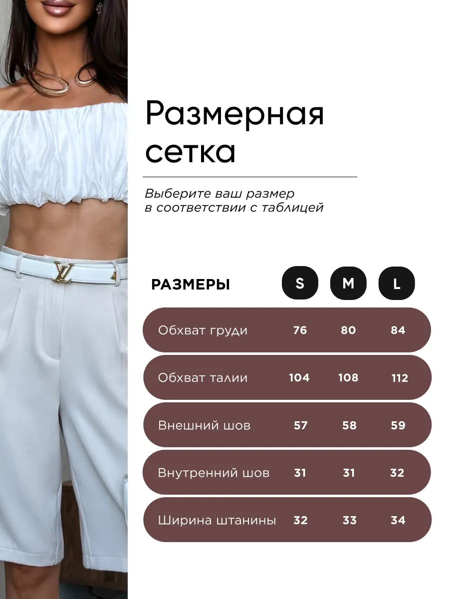 Шорты летние бермуды