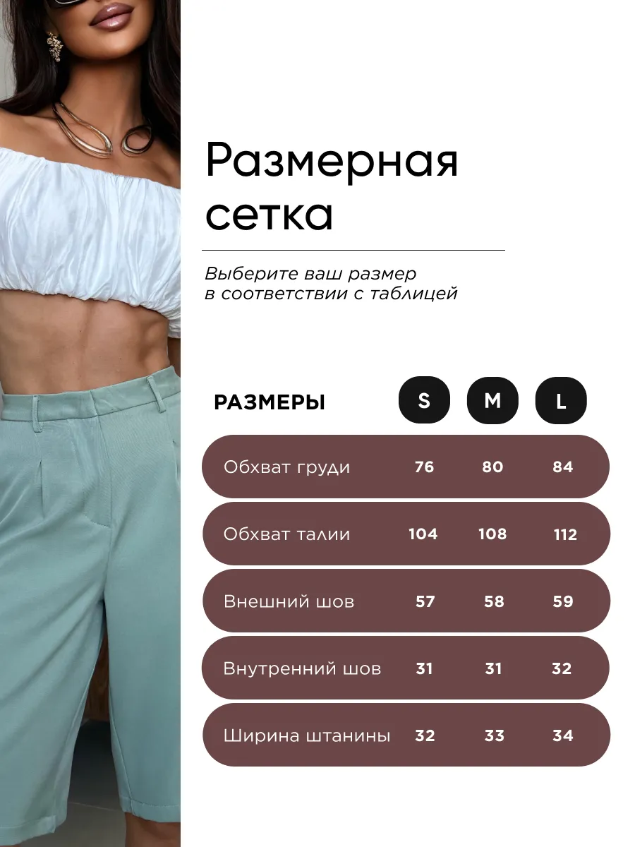 Шорты летние бермуды