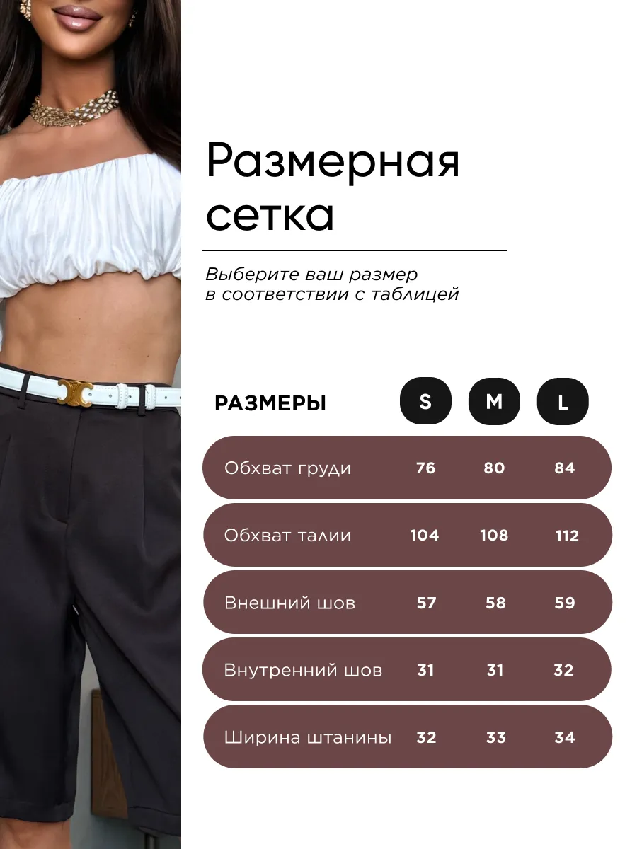 Шорты летние бермуды