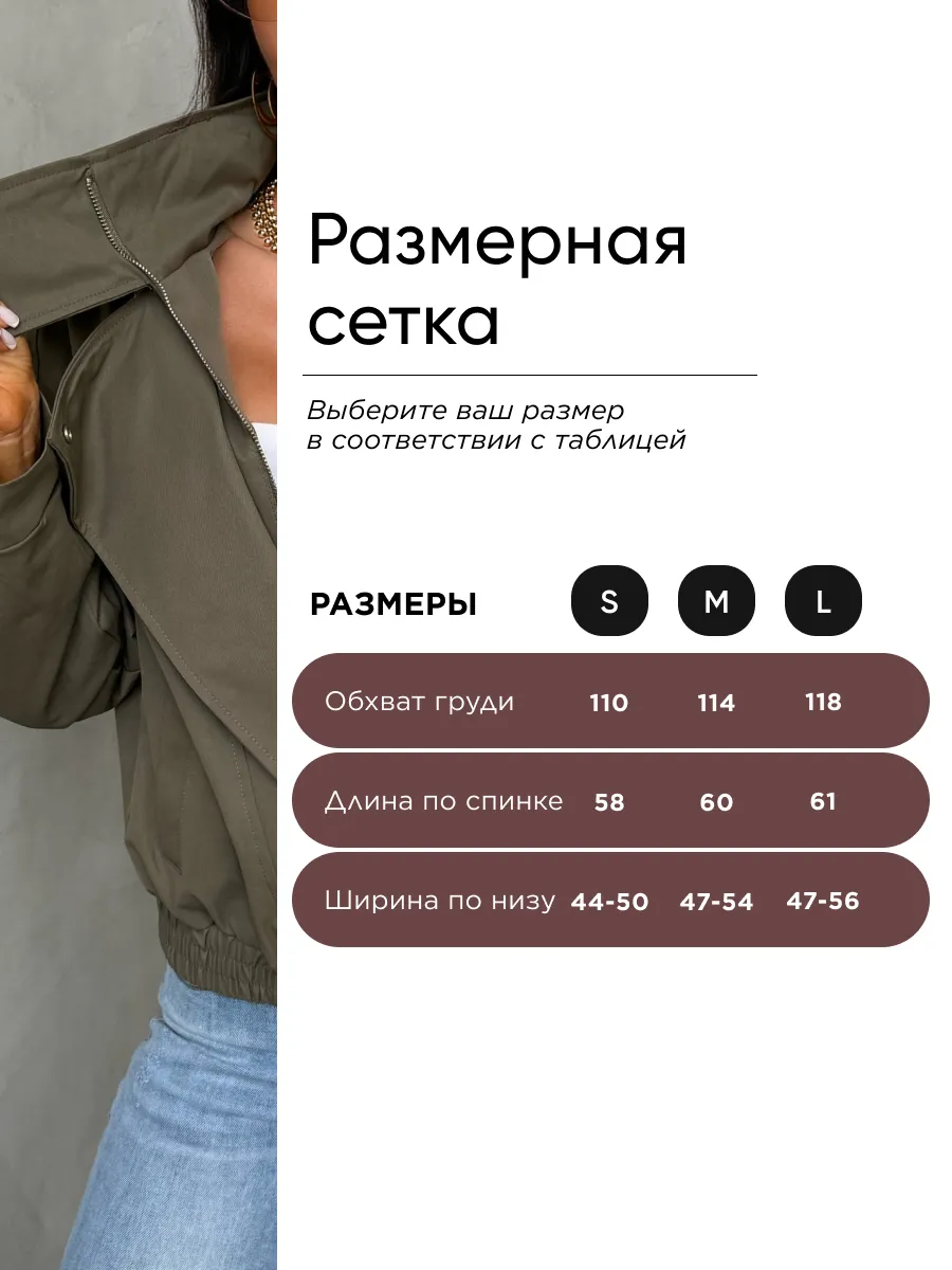 Хаки ветровка короткая стильная бомбер