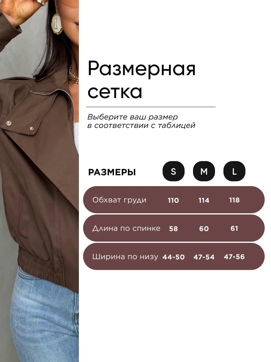 Коричневая ветровка короткая стильная бомбер