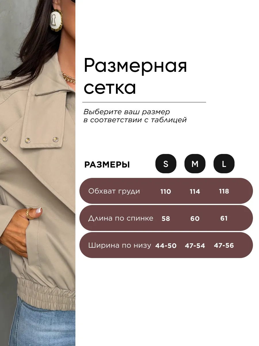 Бежевая ветровка короткая стильная бомбер