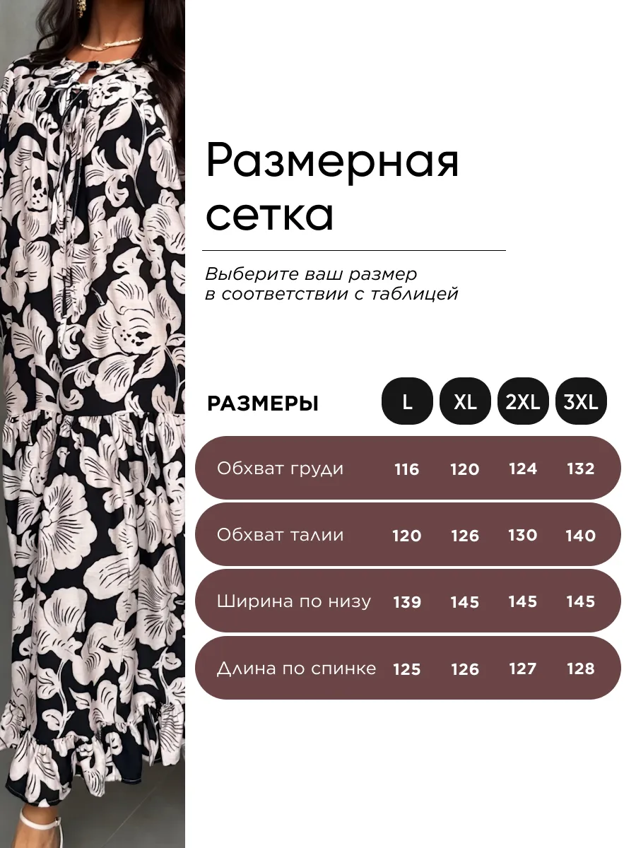 Черное платье летнее больших размеров с цветочным принтом