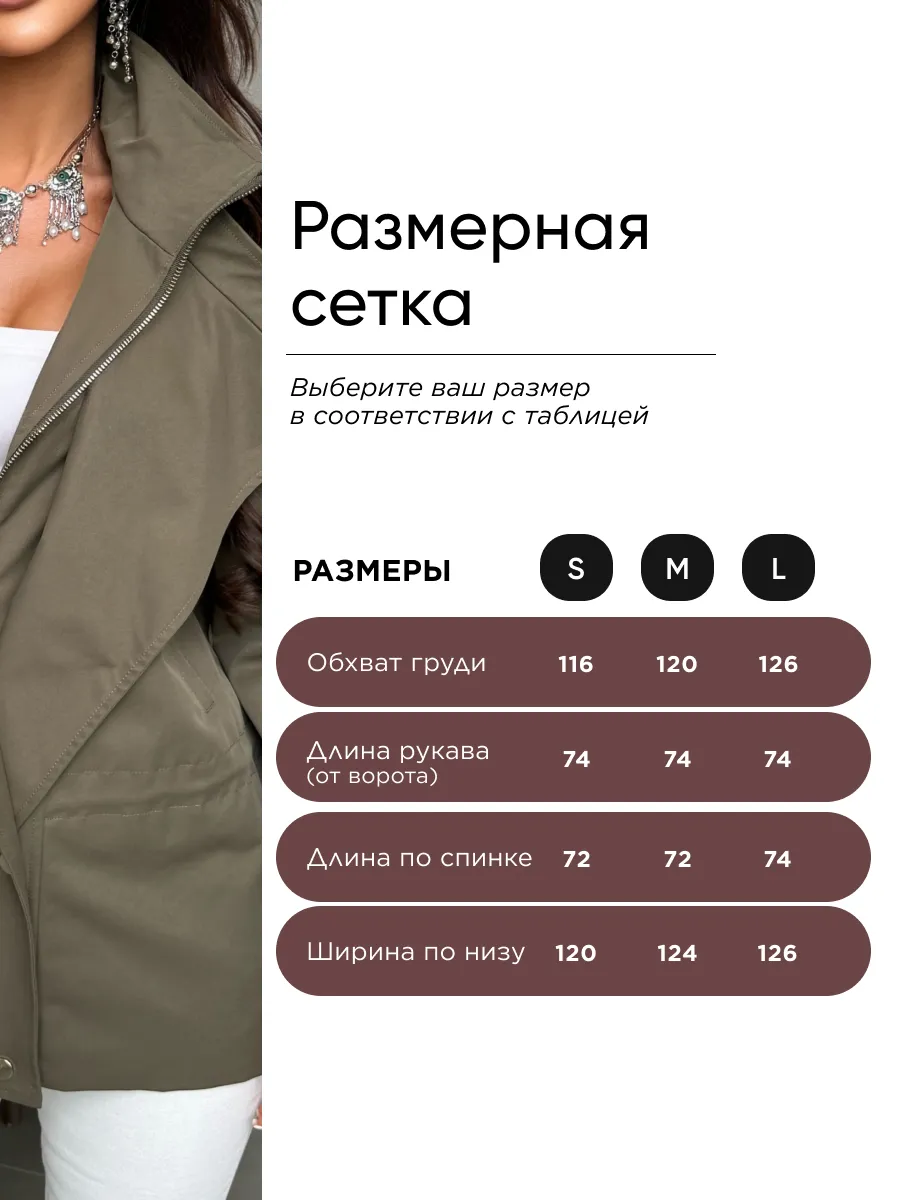 Хаки ветровка модная стильная