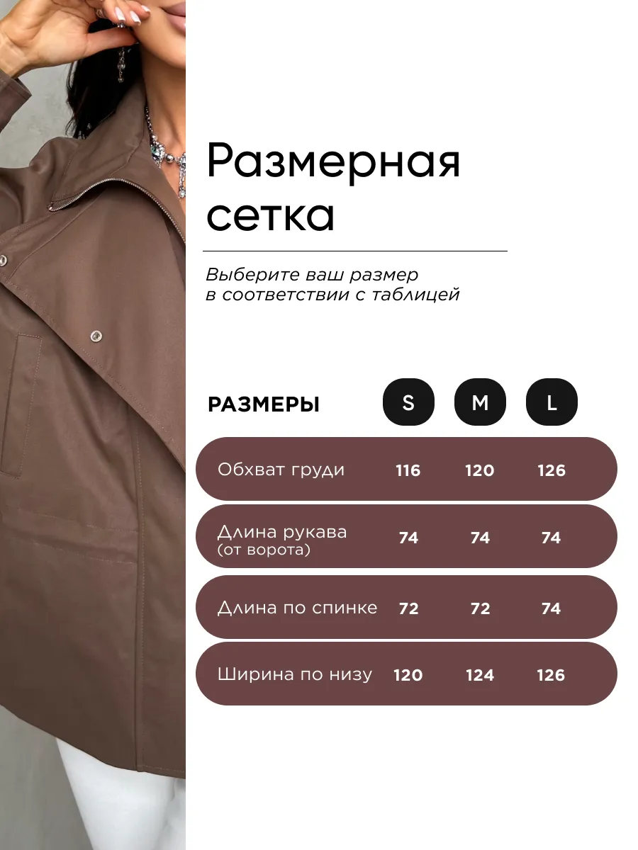 Коричневая ветровка модная короткая стильная