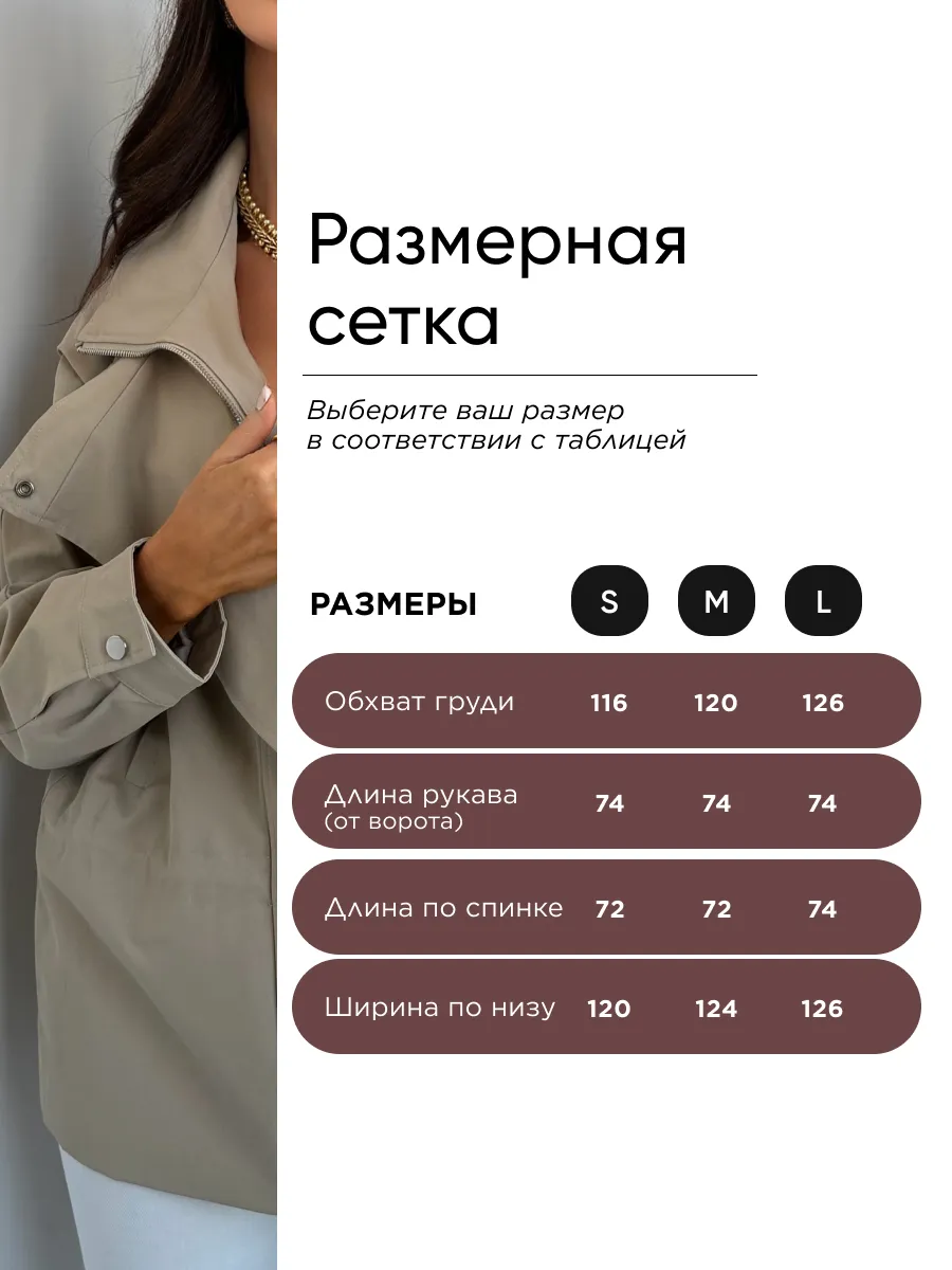Бежевая ветровка модная короткая стильная