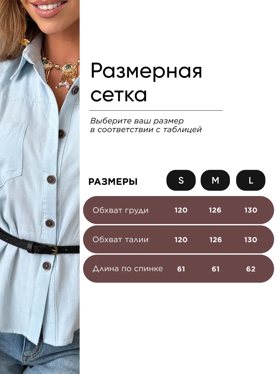 Голубая блузка рубашка летняя офисная без рукавов