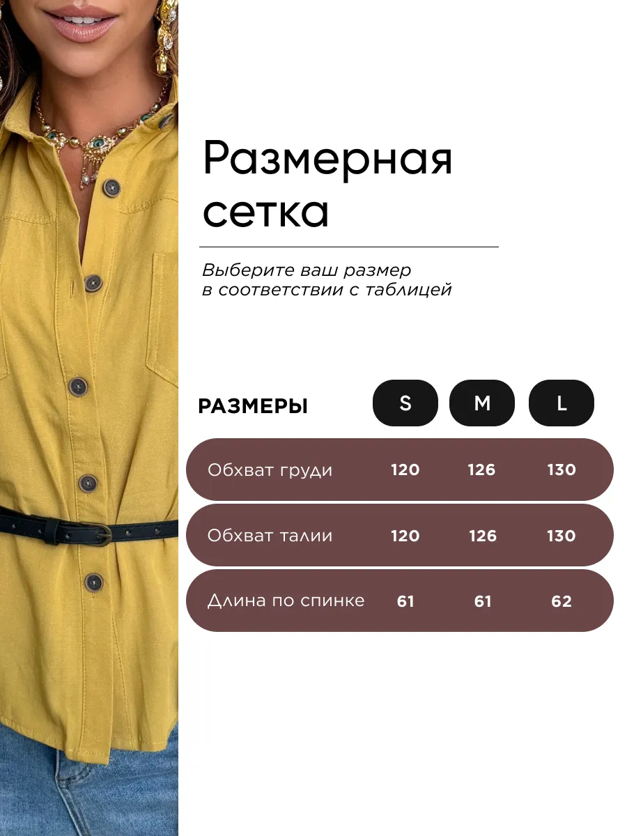 Желтая блузка рубашка летняя офисная без рукавов