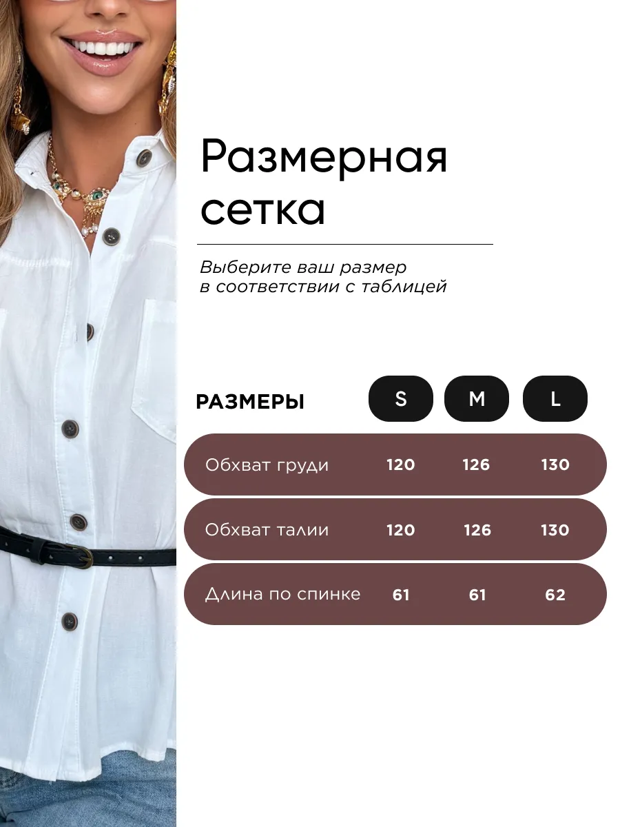 Белая блузка рубашка летняя офисная без рукавов