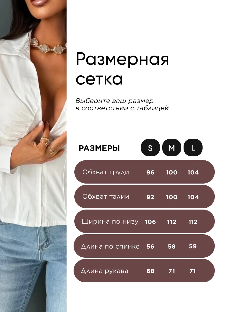 Белая рубашка приталенная на завязках летняя