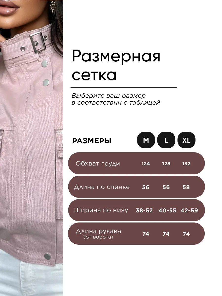Розовая джинсовая куртка летняя стильная