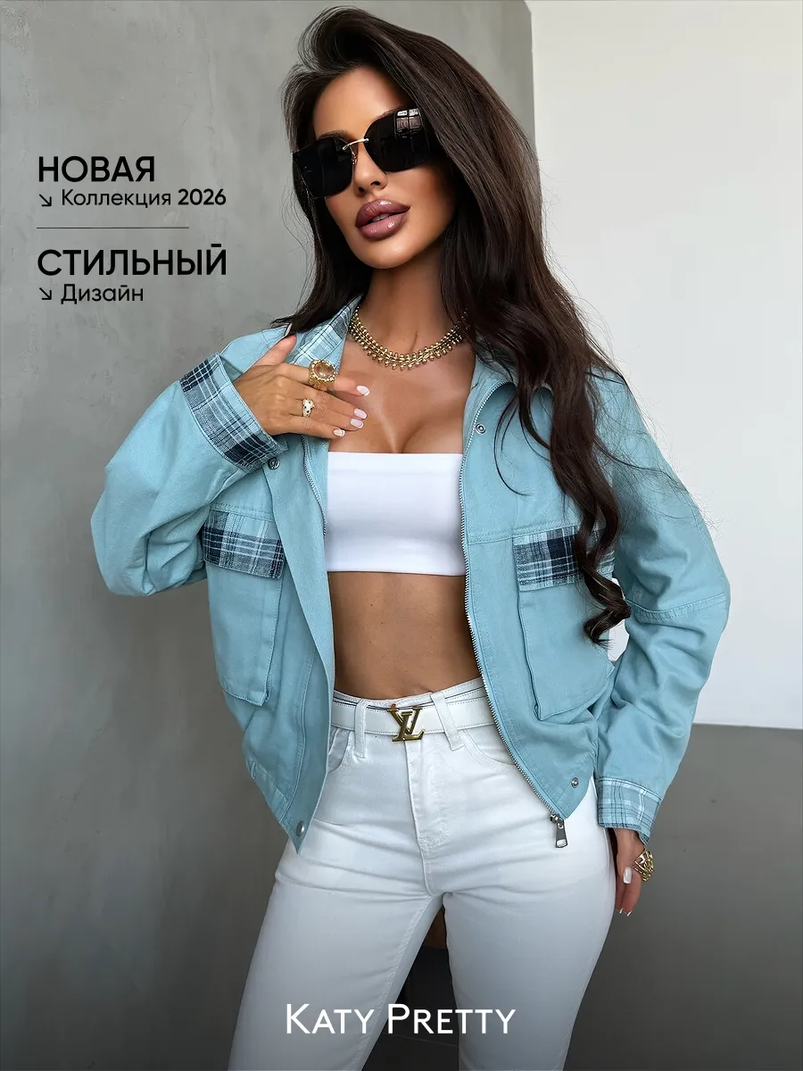Джинсовая куртка летняя стильная