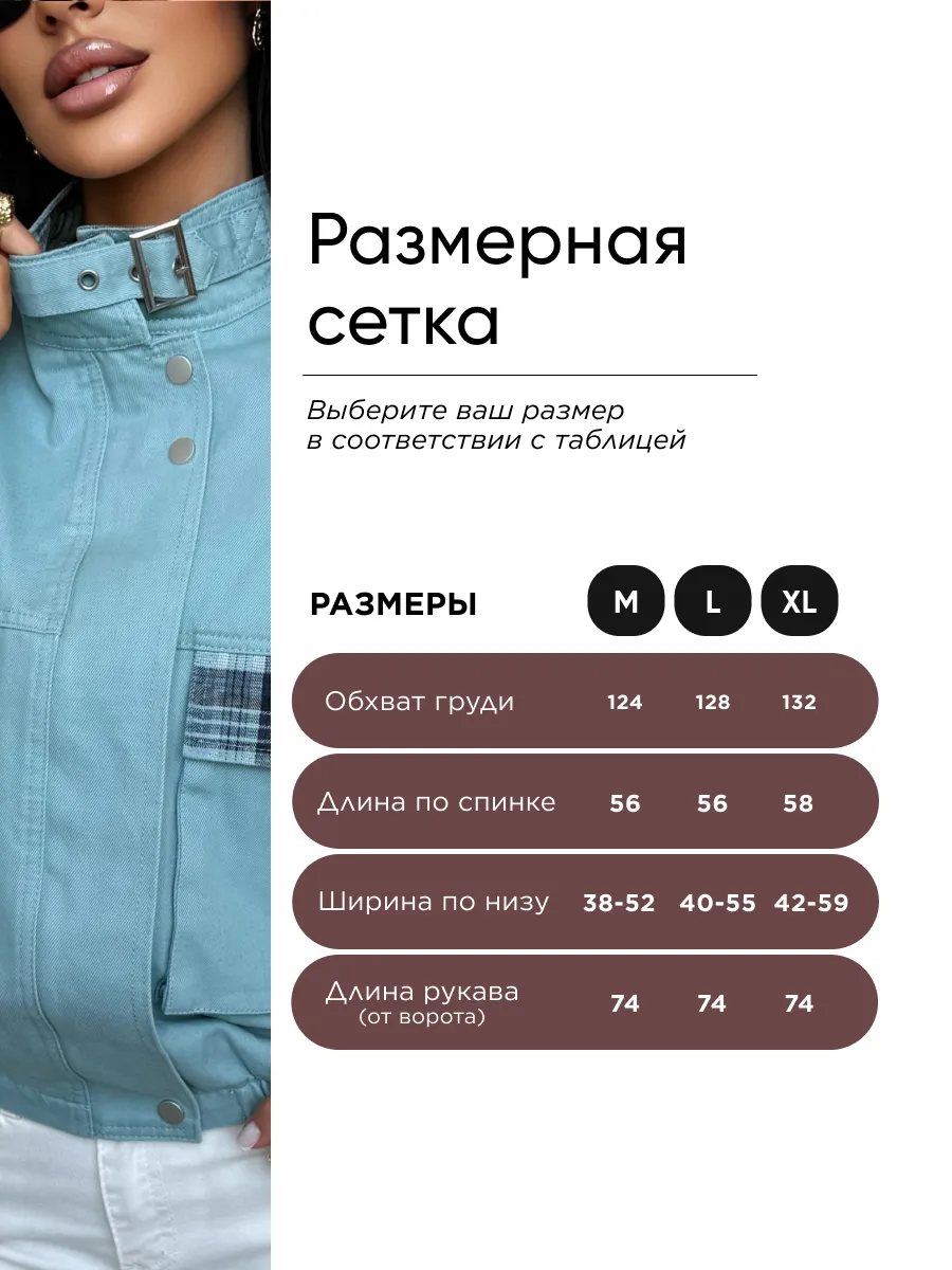 Голубая джинсовая куртка летняя стильная