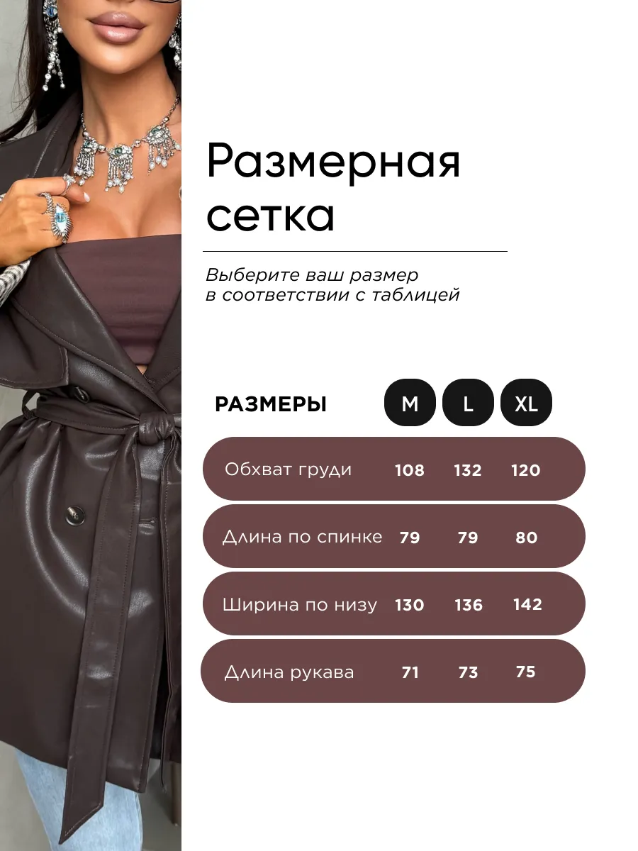 Коричневая плащ женский осень-весна кожаный короткий