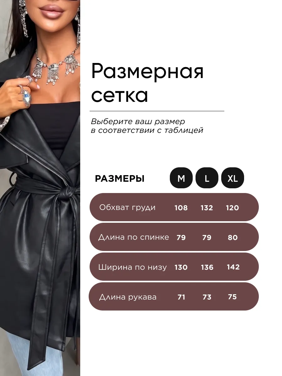 Черная плащ женский демисезонный кожаный короткий