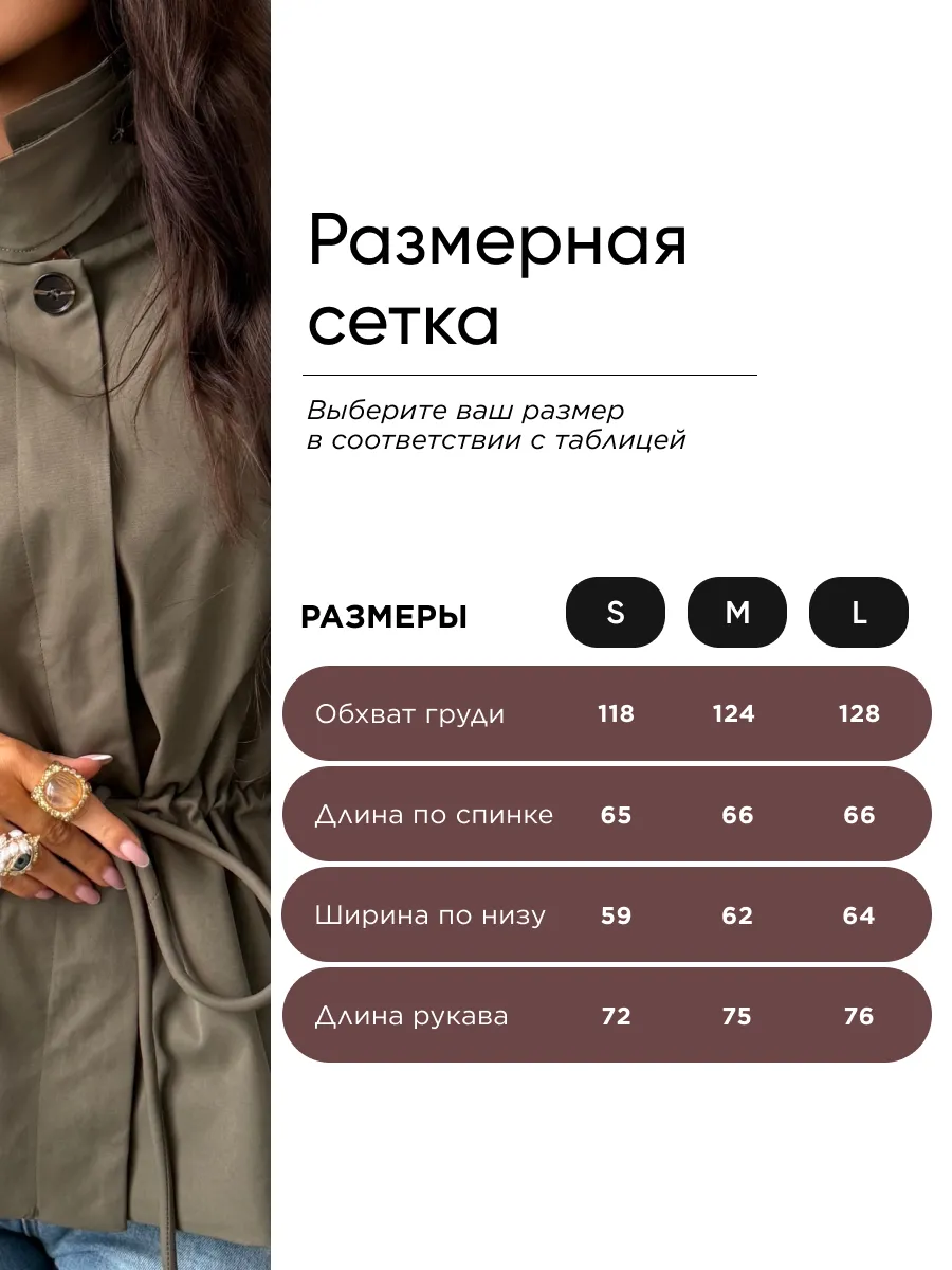 Хаки ветровка летняя короткая модная