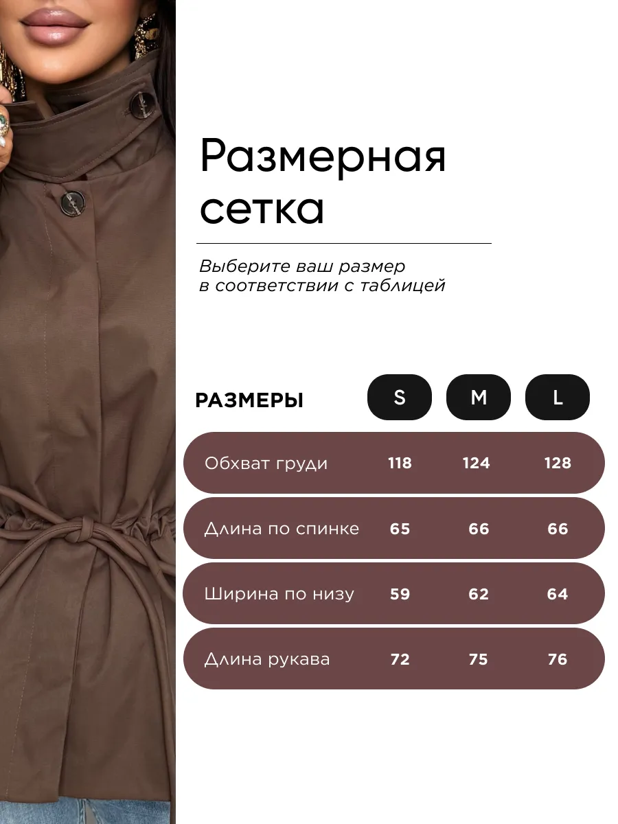Коричневая ветровка летняя короткая модная