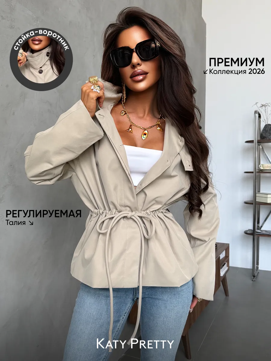 Ветровка летняя короткая модная