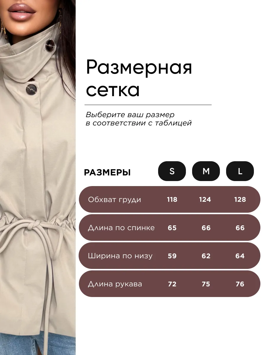 Бежевая ветровка летняя короткая модная