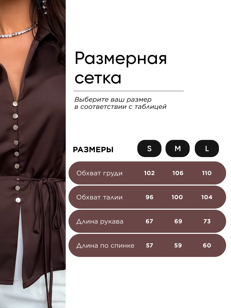 Коричневая рубашка блузка летняя легкая