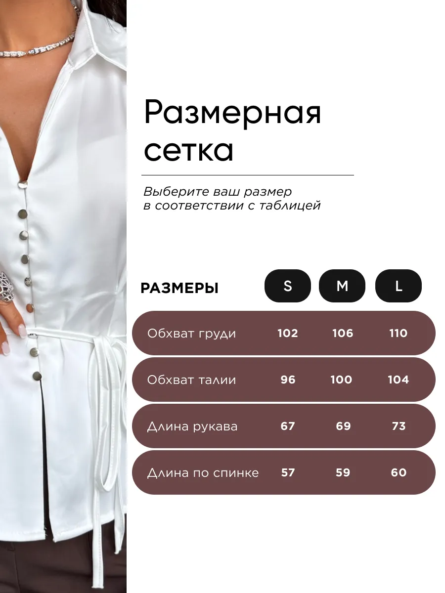 Белая рубашка блузка летняя легкая