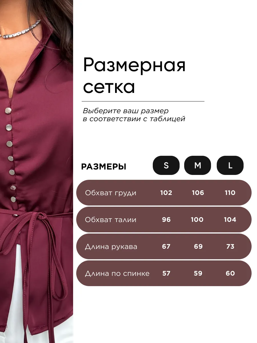 Бордовая рубашка блузка летняя легкая