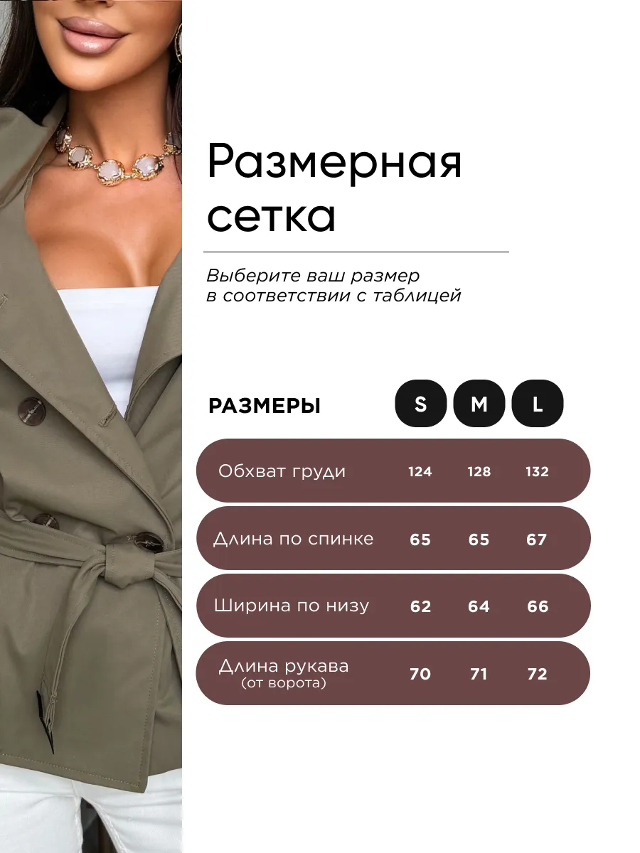 Хаки ветровка модная короткая стильная