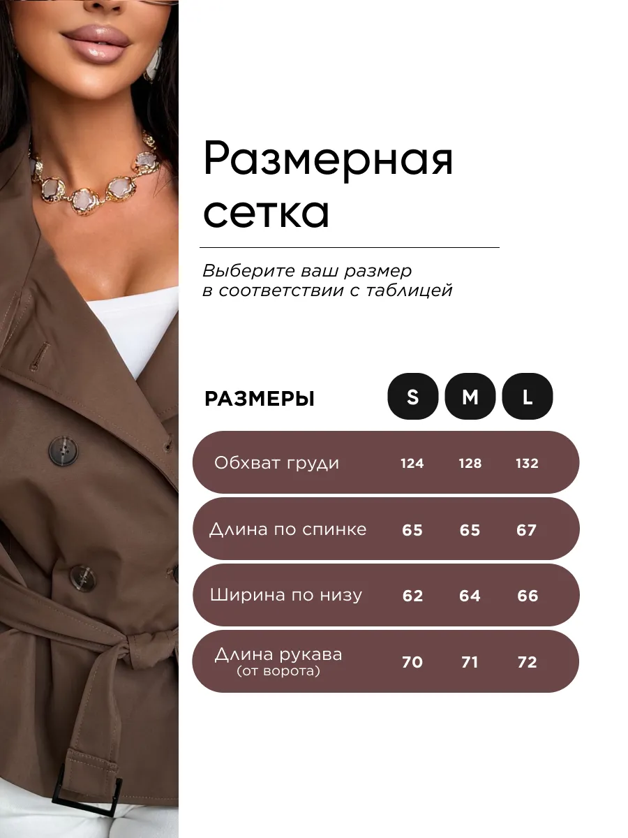 Коричневая ветровка модная короткая стильная