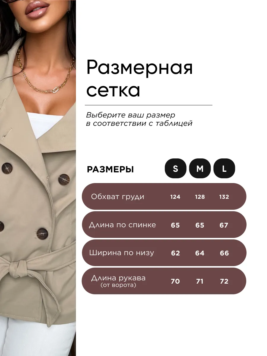 Бежевая ветровка модная короткая стильная