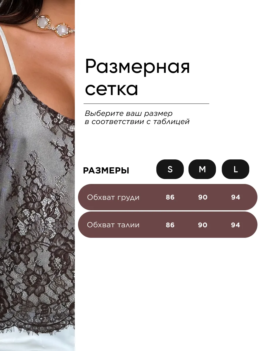 Коричневый топ летний кружевной на бретелях