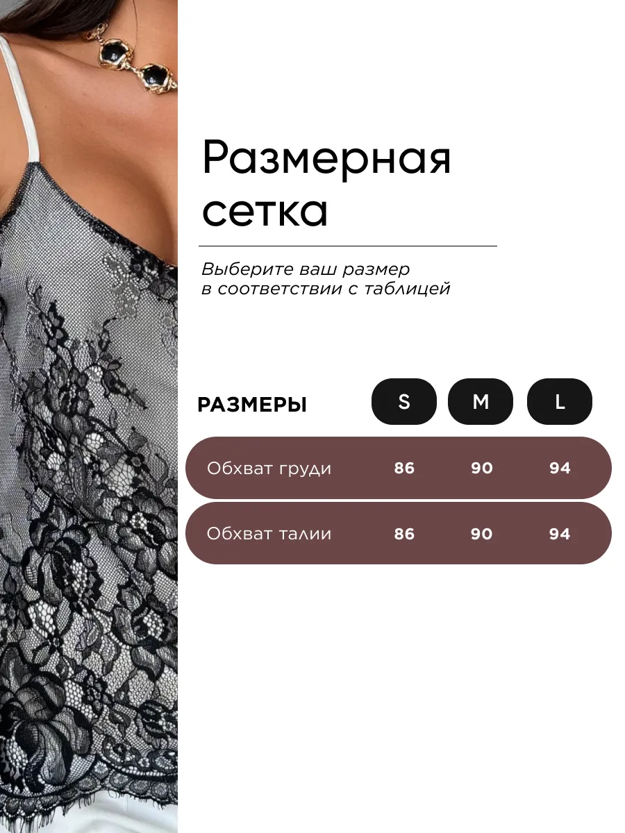 Черный топ летний кружевной на бретелях