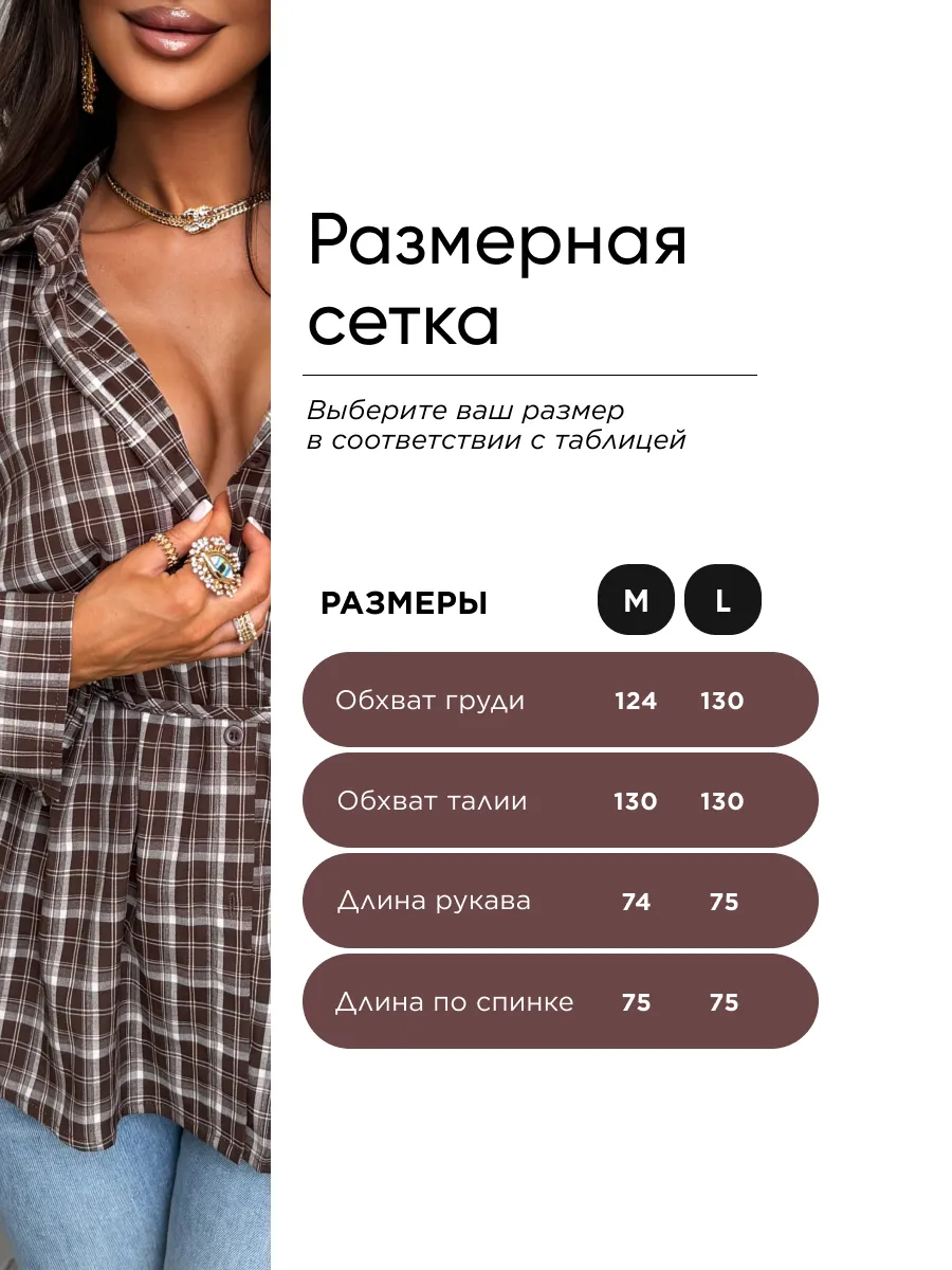 Коричневая рубашка летняя в клетку оверсайз с поясом