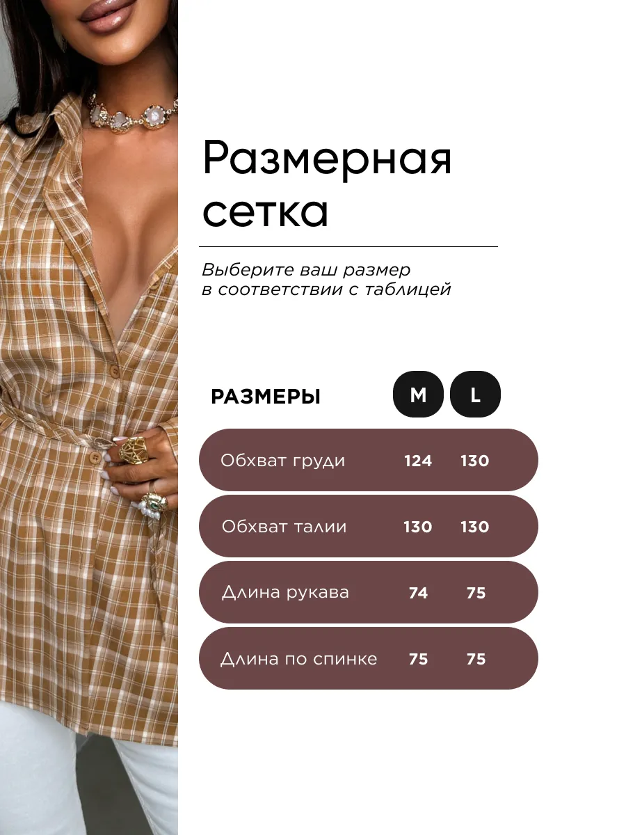 Желтая рубашка летняя в клетку оверсайз с поясом