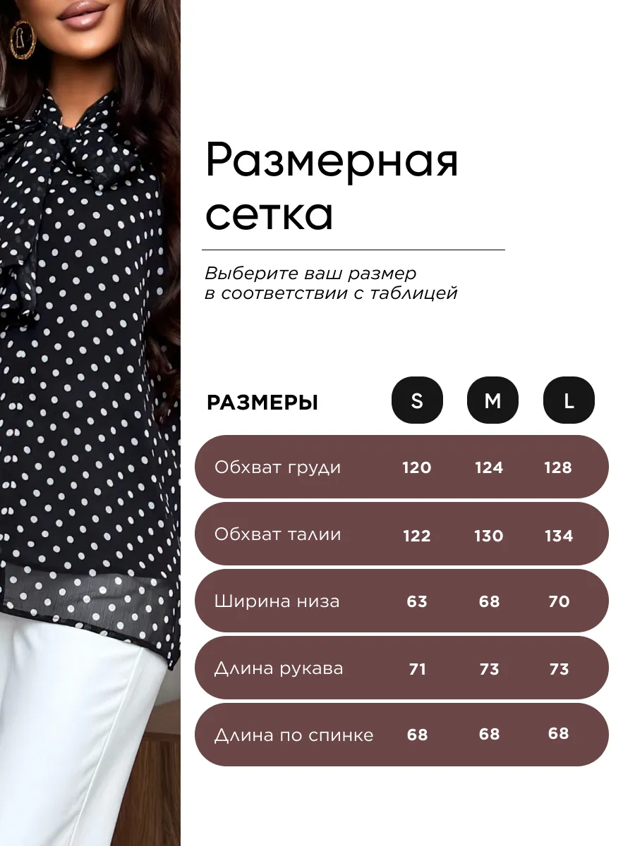 Черная блузка летняя нарядная праздничная офисная в горошек
