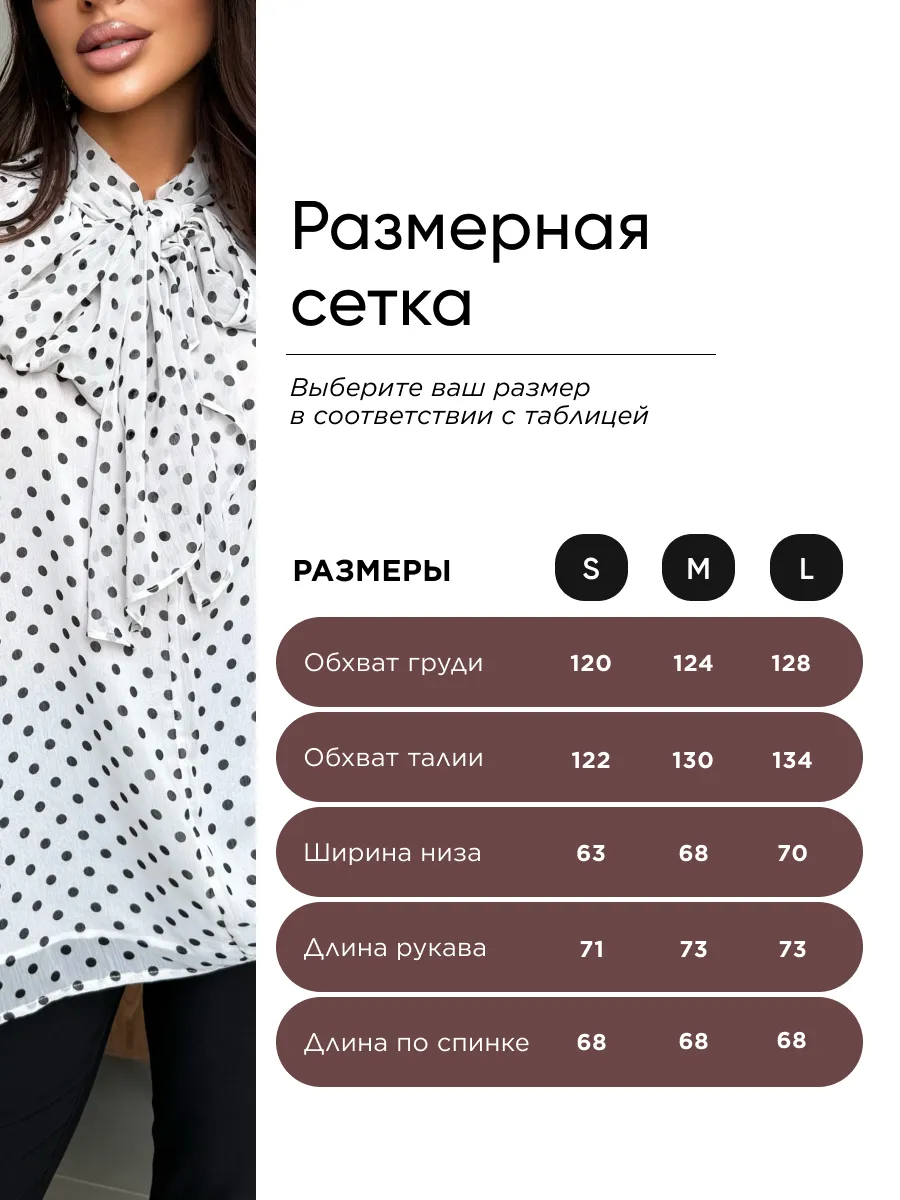 Белая блузка летняя нарядная праздничная офисная в горошек