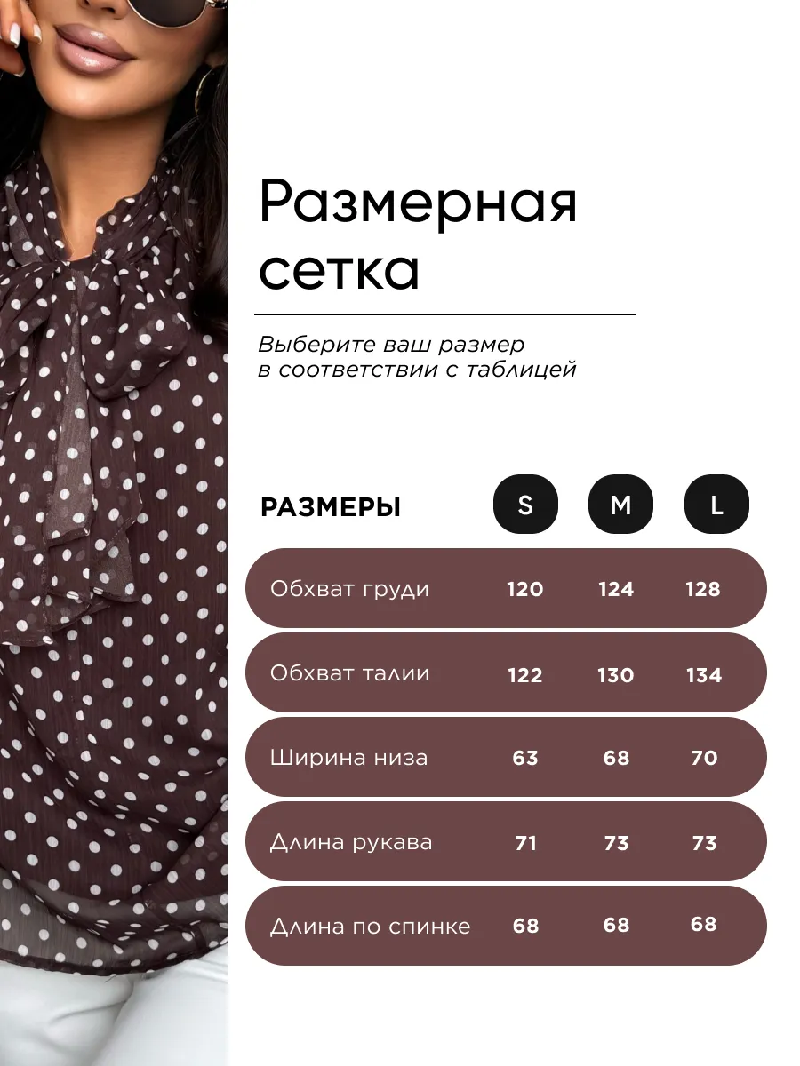 Коричневая блузка летняя нарядная праздничная офисная в горошек