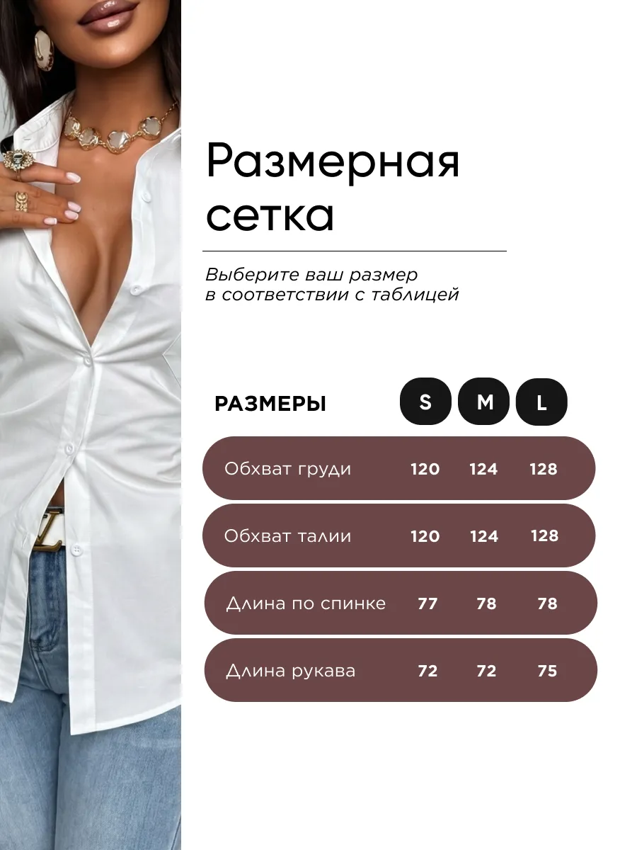 Белая рубашка летняя легкая с завязками на спине