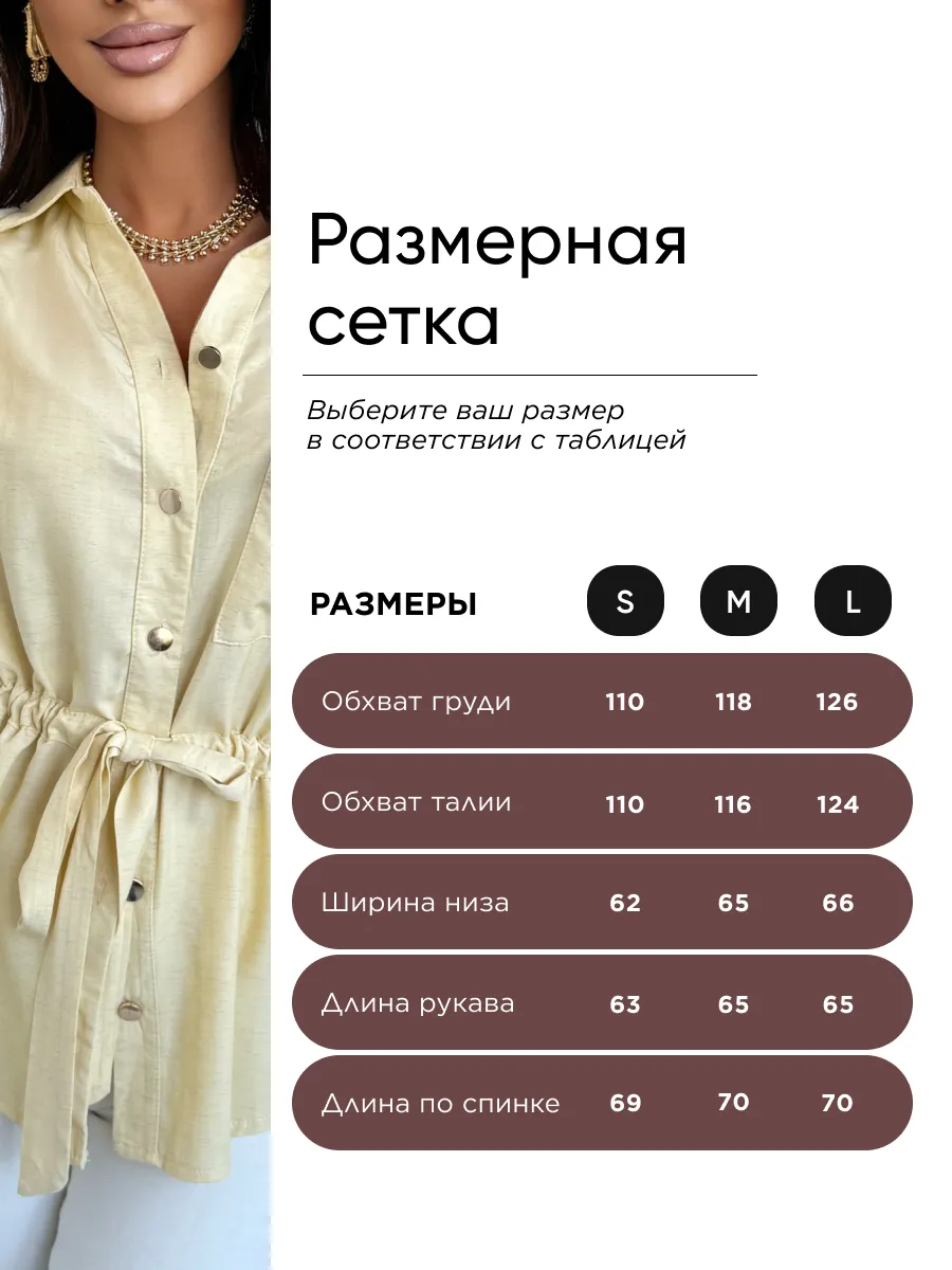 Желтая блузка летняя нарядная офисная больших размеров