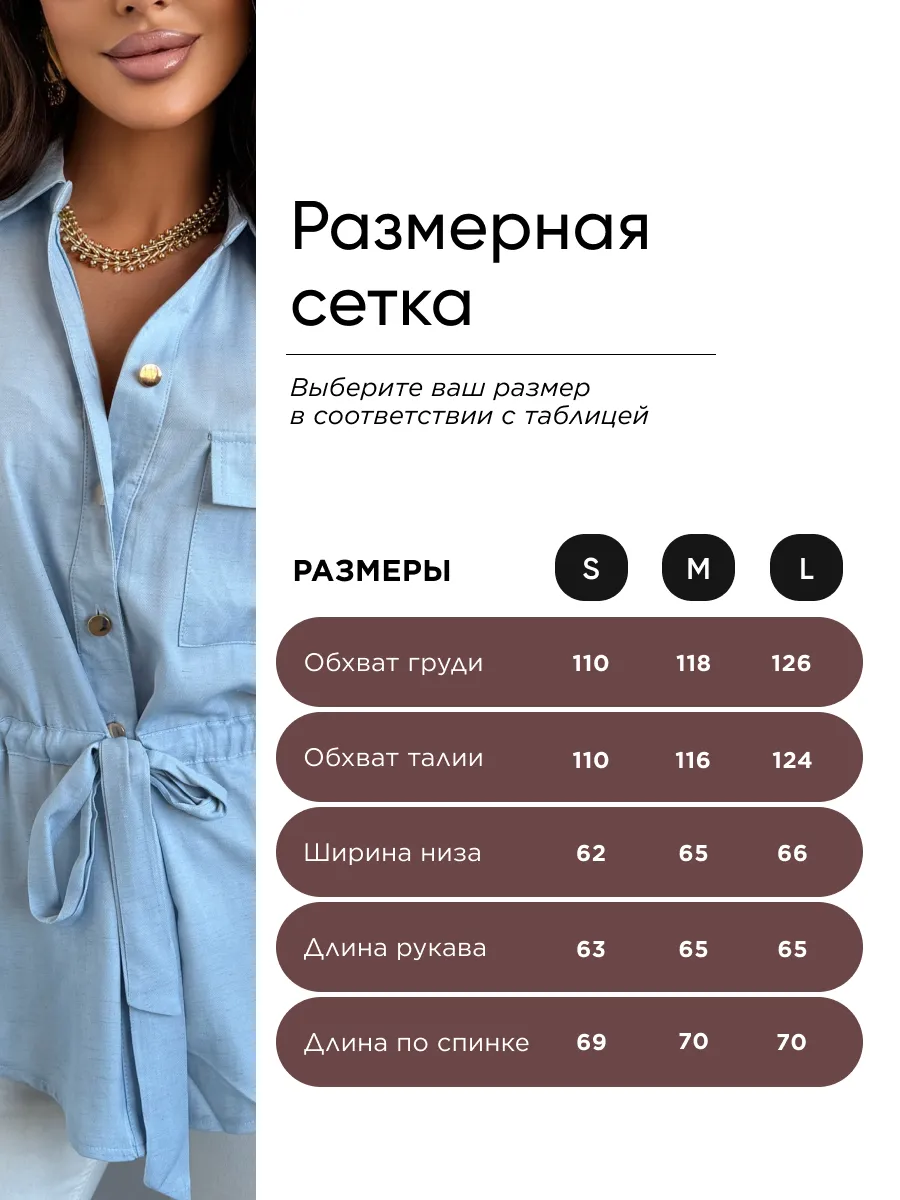 Голубая блузка летняя нарядная офисная больших размеров