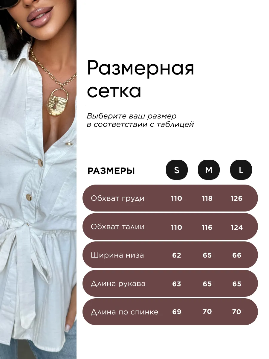 Белая блузка летняя нарядная офисная больших размеров