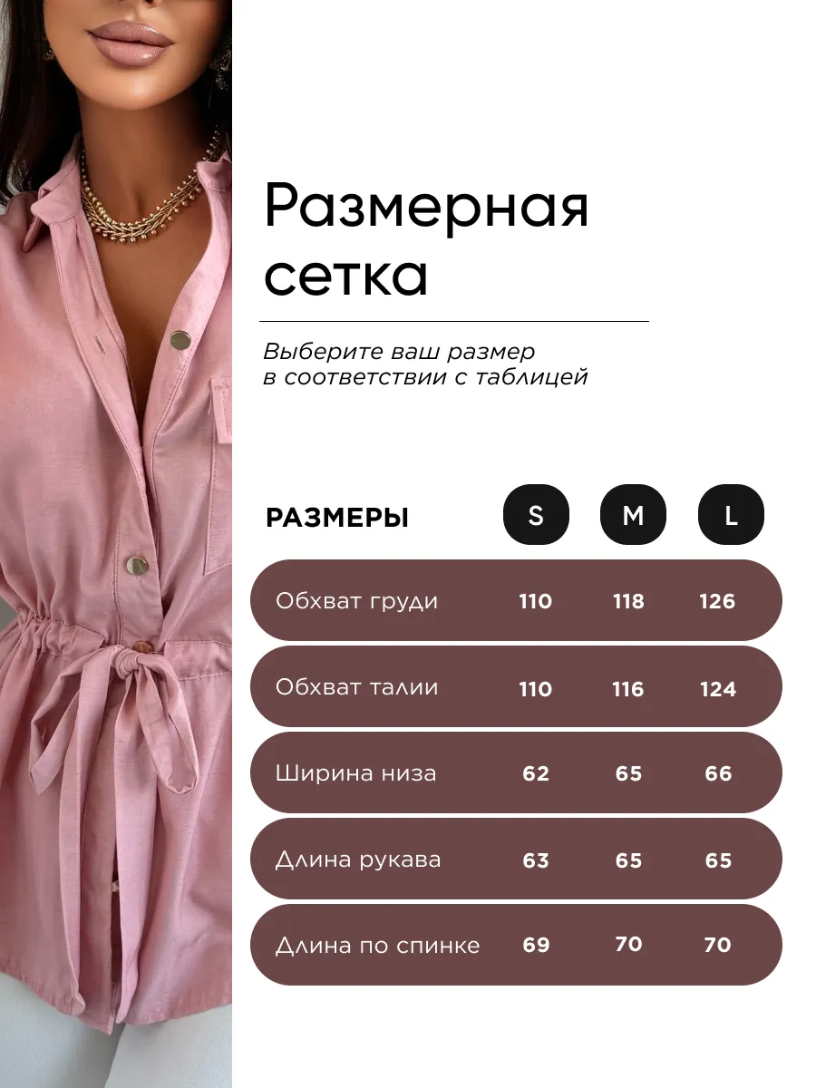 Розовая блузка летняя нарядная офисная больших размеров