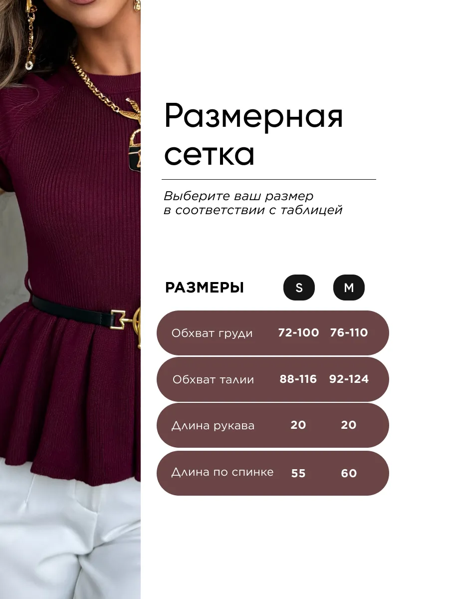 Блузка летняя с коротким рукавом и баской