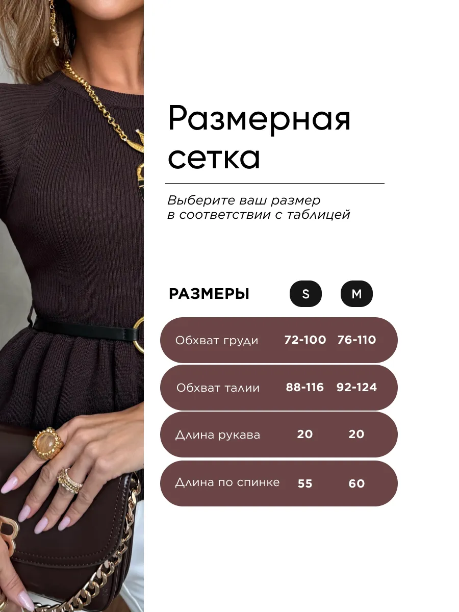 Коричневая блузка летняя с коротким рукавом и баской