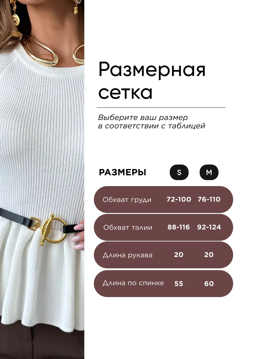 Белая блузка летняя с коротким рукавом и баской