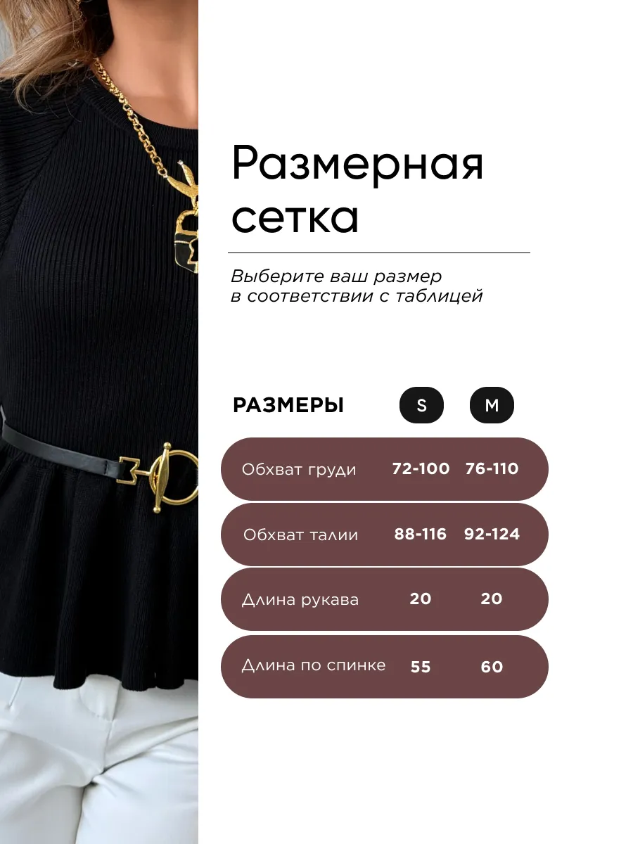 Черная блузка летняя с коротким рукавом и баской