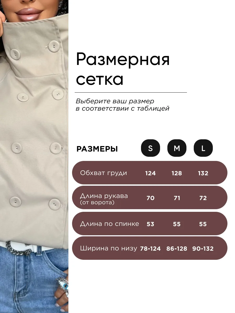 Бежевая ветровка короткая стильная