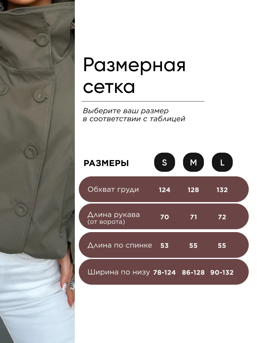 Хаки ветровка короткая стильная